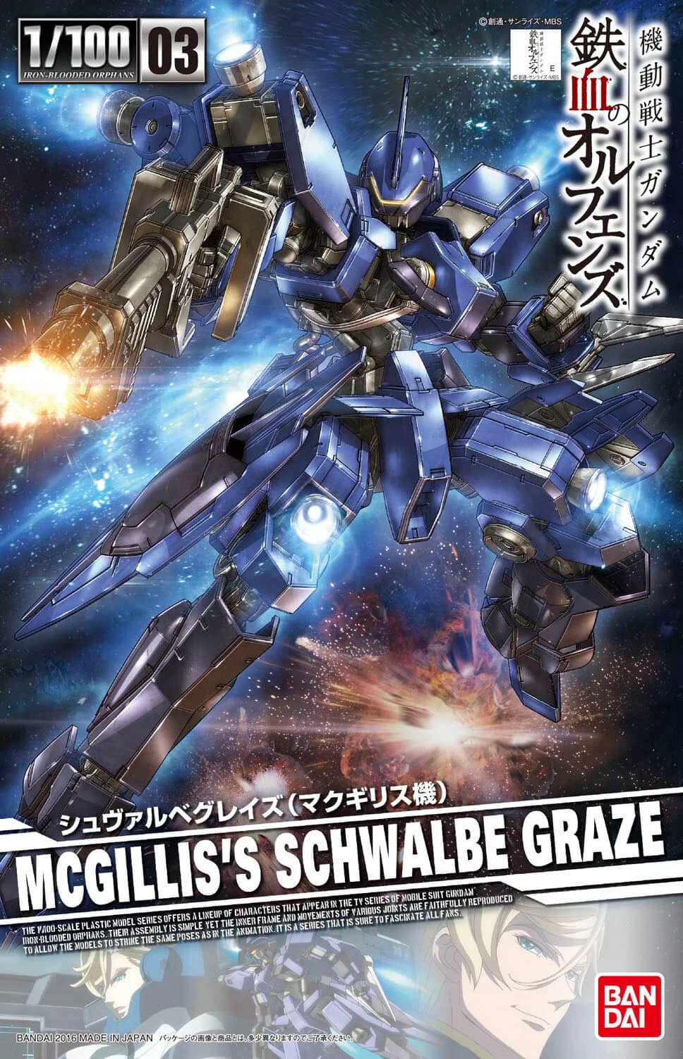 1/100 Schwalbe Graze (McGillis Custom)