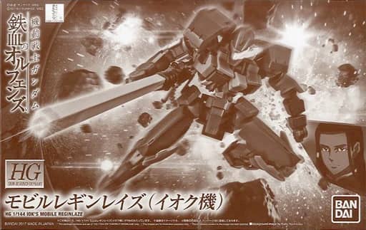 HG 1/144 EB-08s Iok's Reginlaze