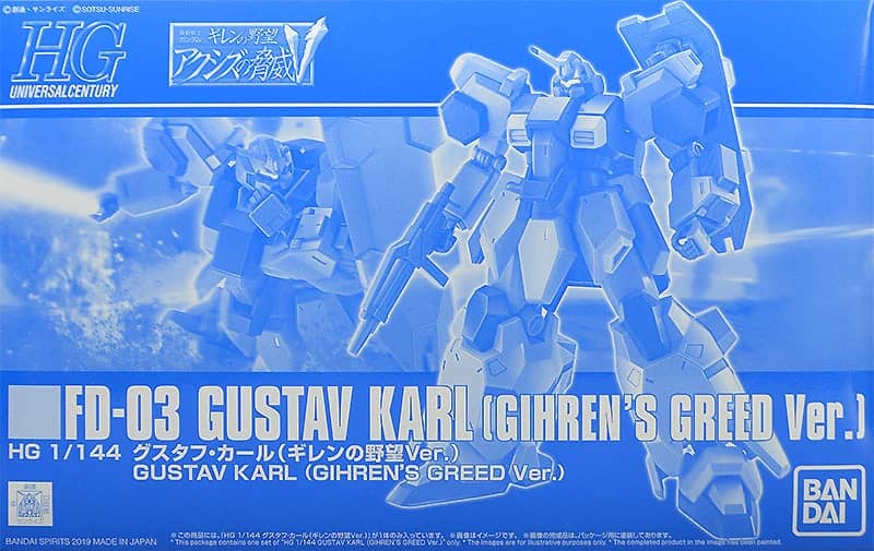 HGUC 1/144 FD-03-00 Gustav Karl Type-00