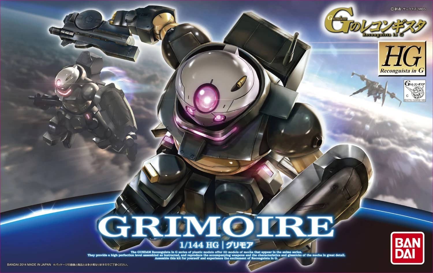 HG 1/144 Grimoire