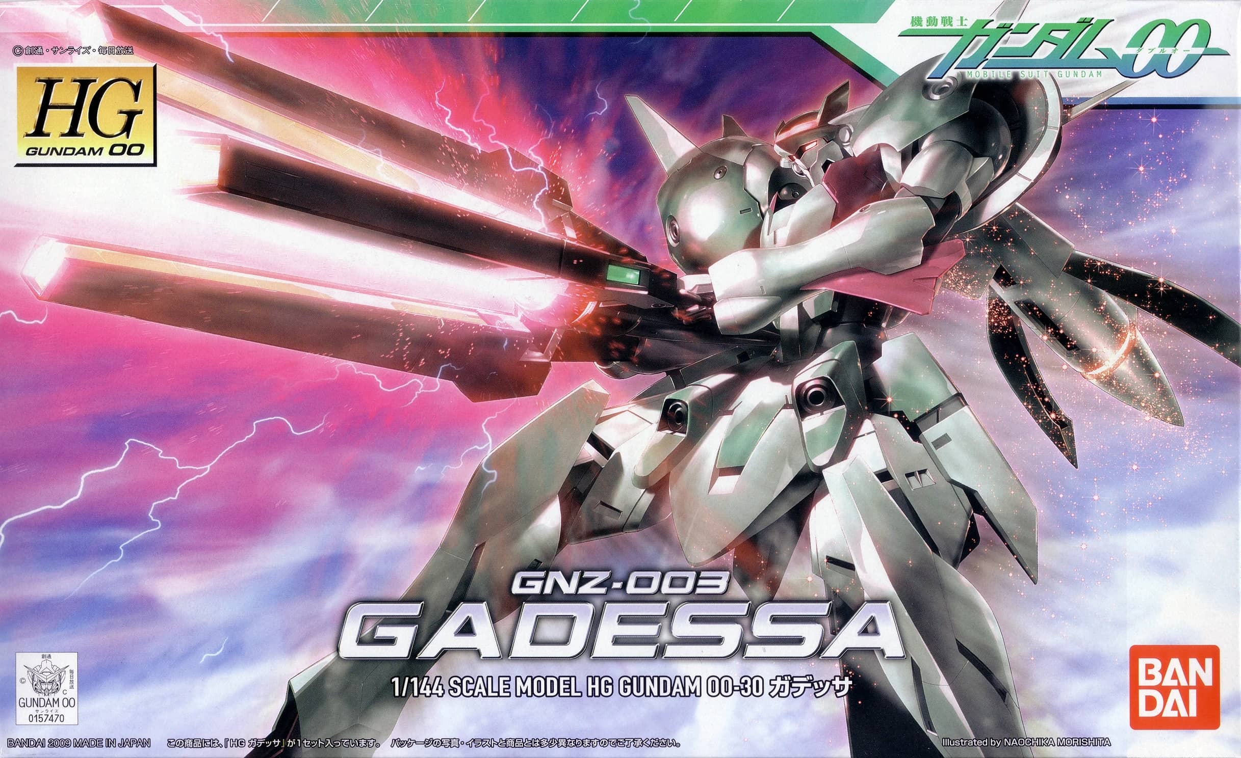 HG 1/144 GNZ-003 Gadessa