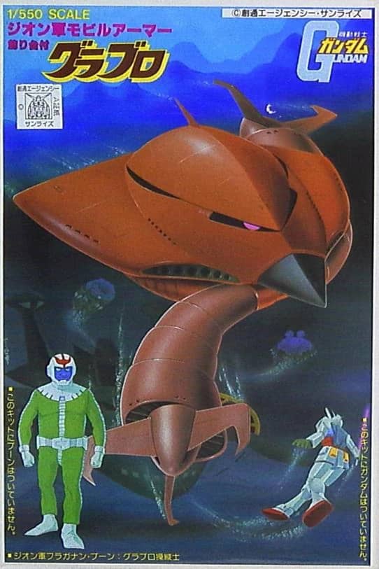 1/550 MAM-07 Grublo