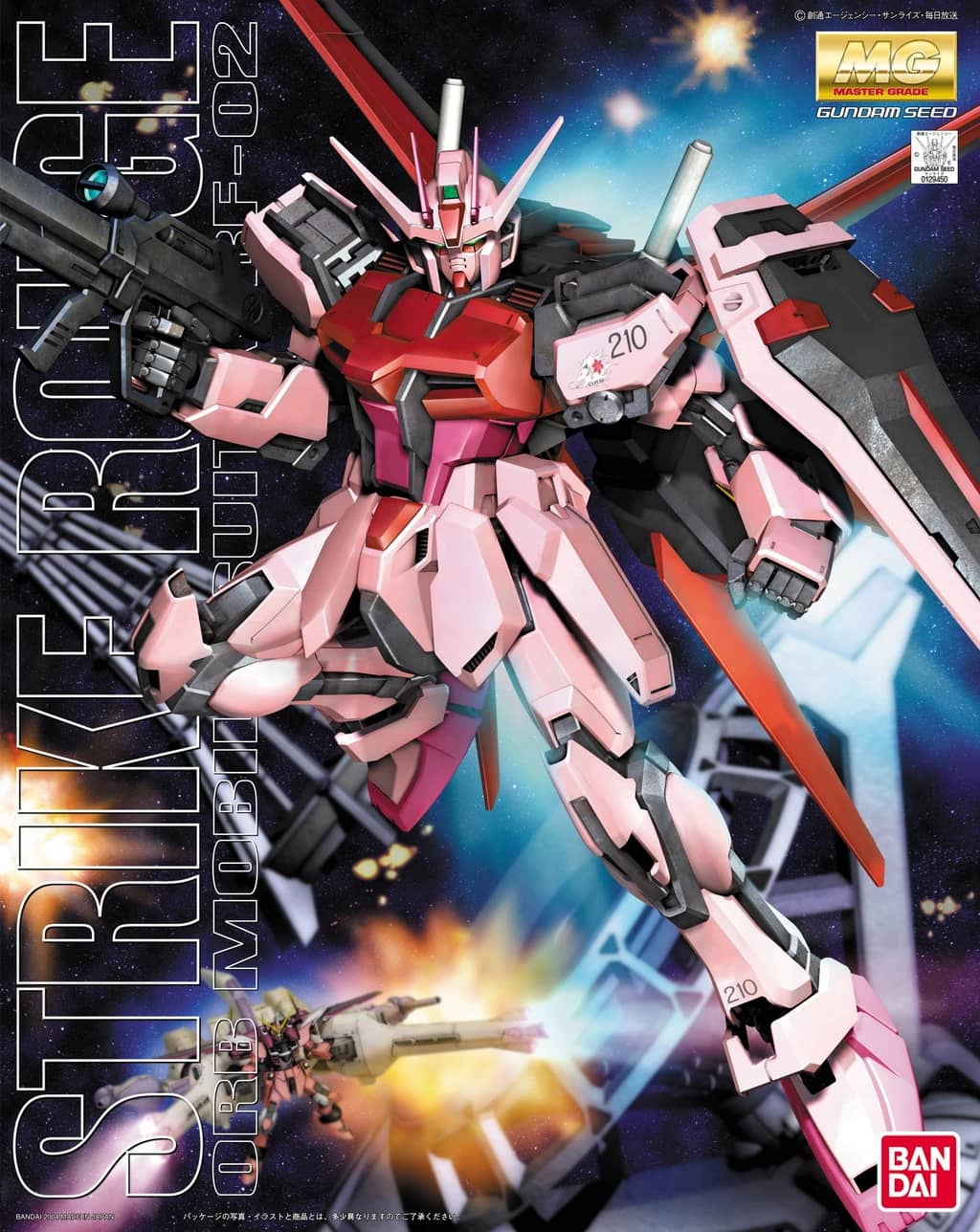 MG 1/100 Strike Rouge Ootori Equipment Ver. RM