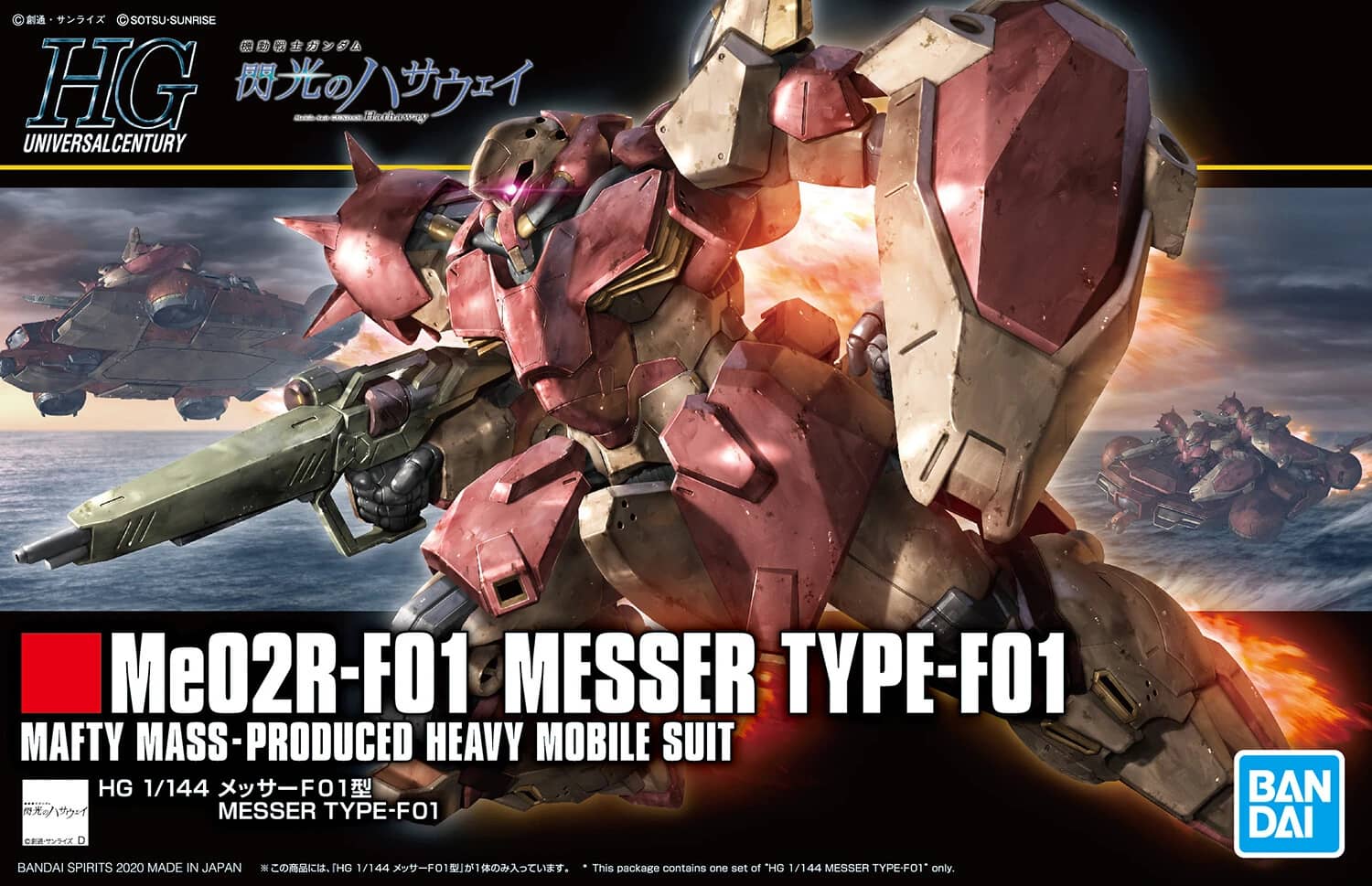 HGUC 1/144 Me02R-F01 Messer Type-F01 [Clear Color]