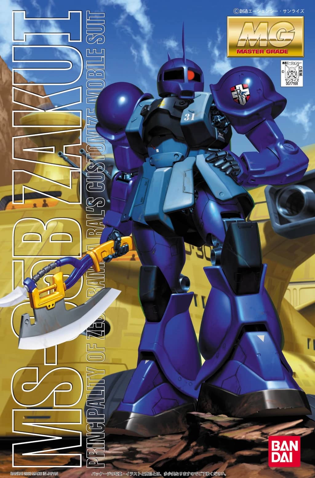 MG 1/100 MS-05B Zaku I (Ramba Ral Custom)