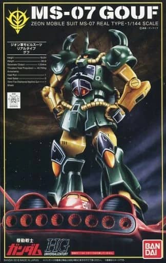 HGUC 1/144 MS-07B Gouf [21st Century Real Type Color]