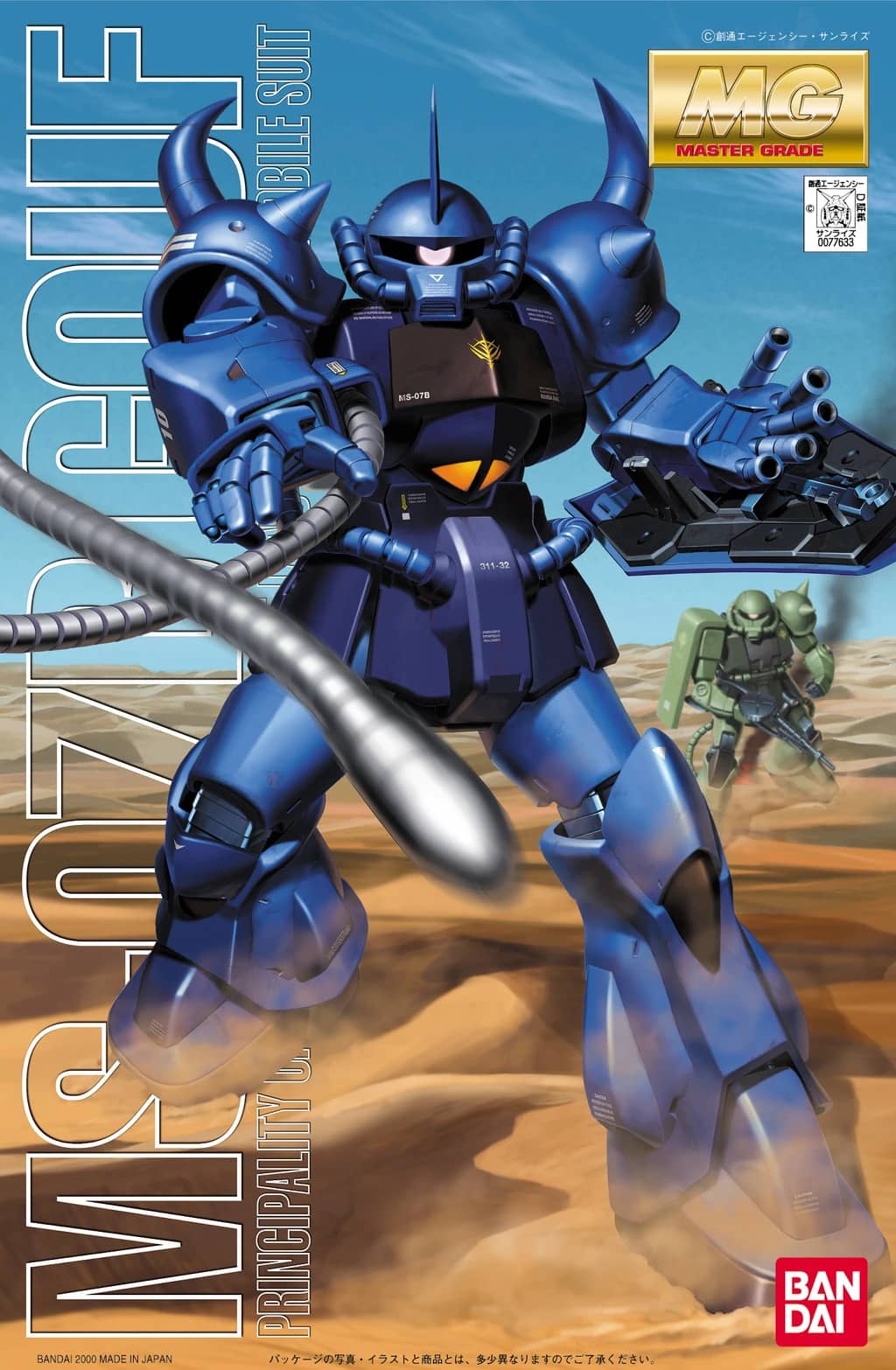 MG 1/100 MS-07B Gouf Ver. 2.0