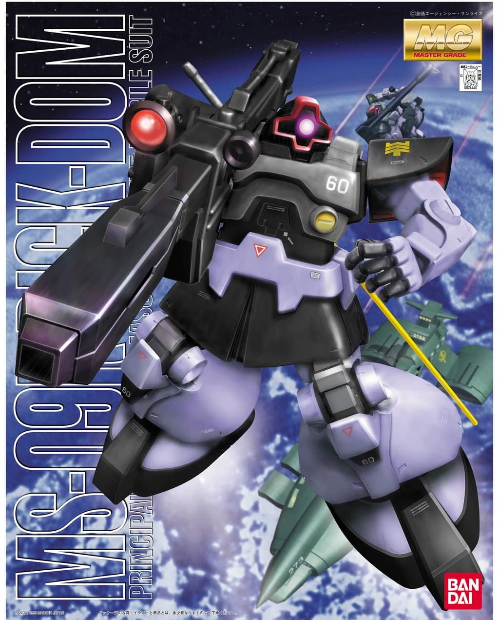 MG 1/100 MS-09R Rick Dom (2022 Release)