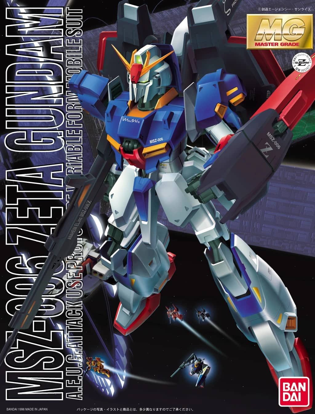 MG 1/100 MSZ-006 Zeta Gundam Ver. 2.0