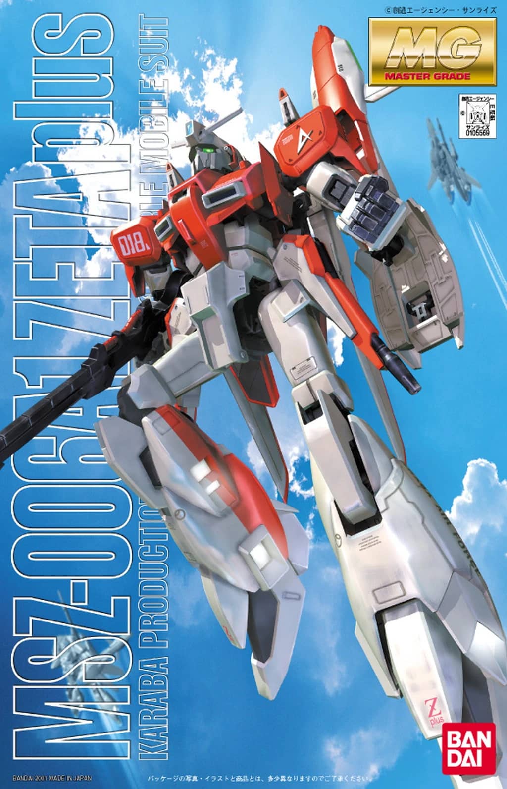 MG 1/100 MSZ-006A1 Zeta Plus (Test Color Type)