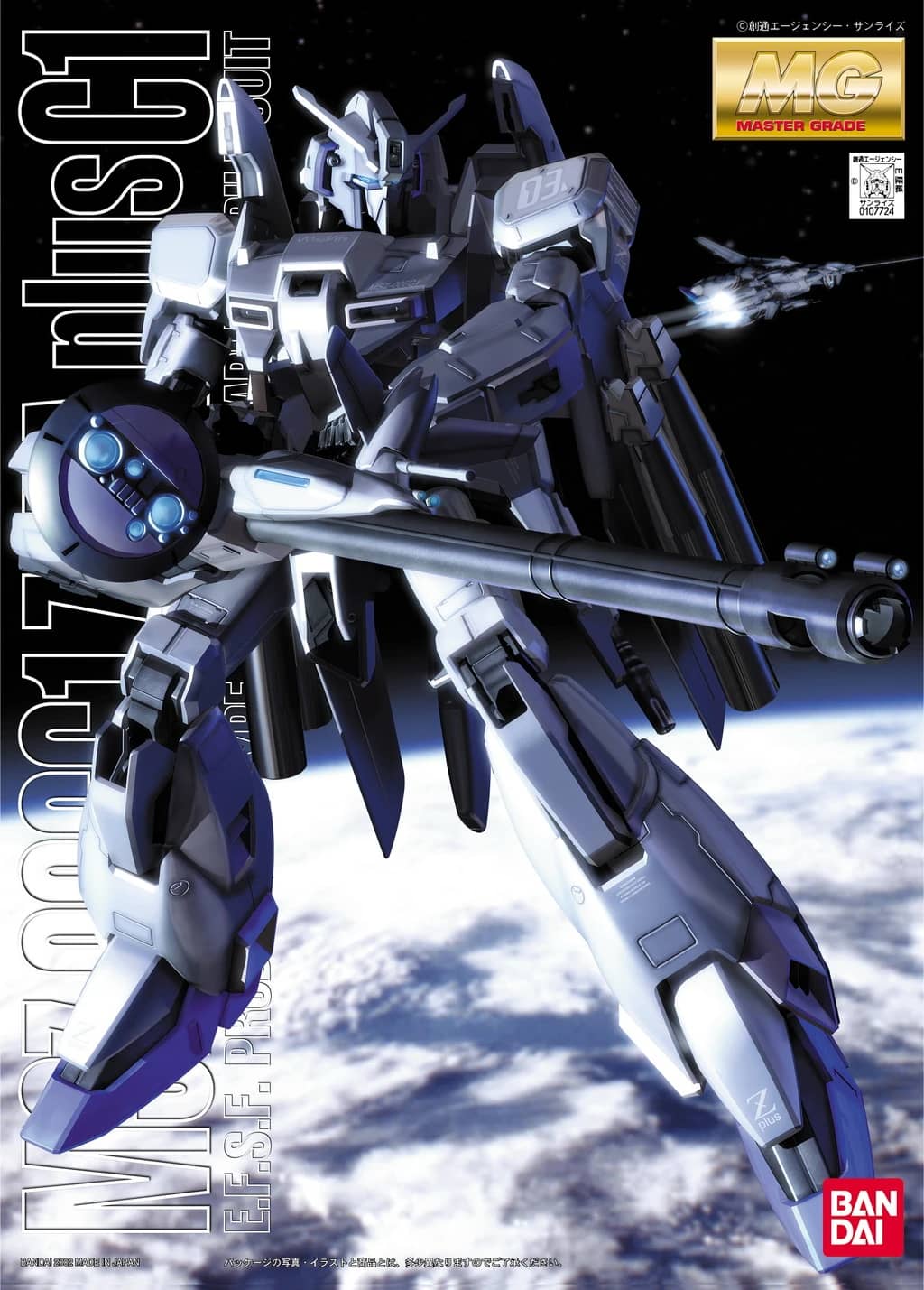 MG 1/100 MSZ-006C1 Zeta Plus C1