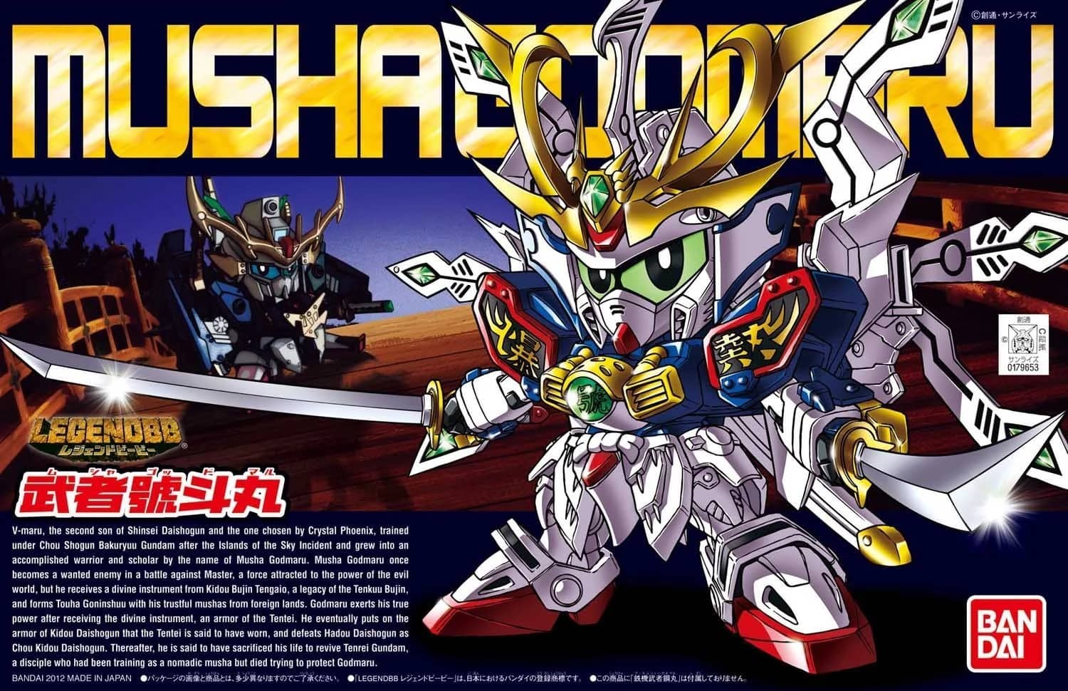 BB Senshi No. 377 Legend BB Musha Godmaru