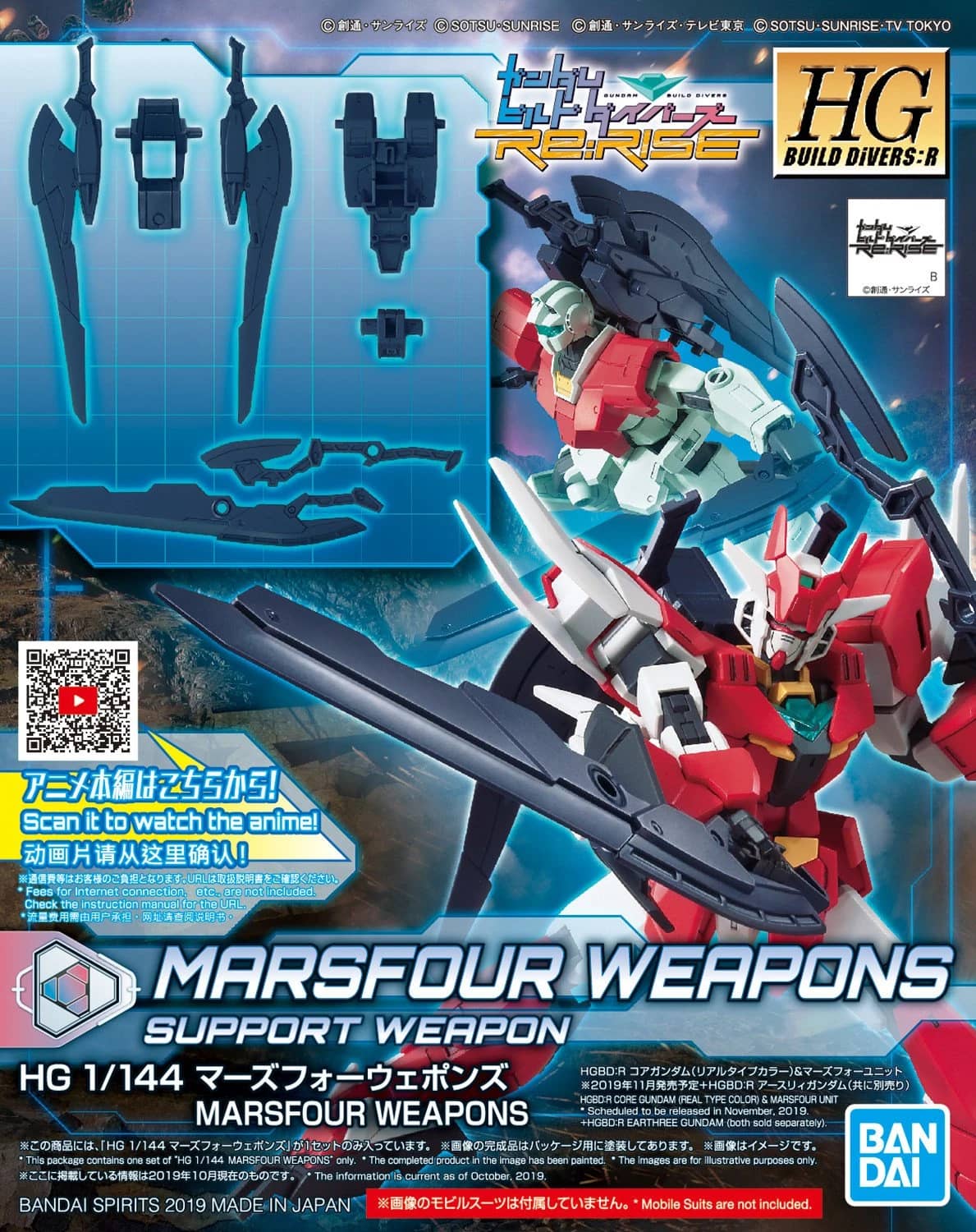HGBD:R 1/144 Marsfour Weapons
