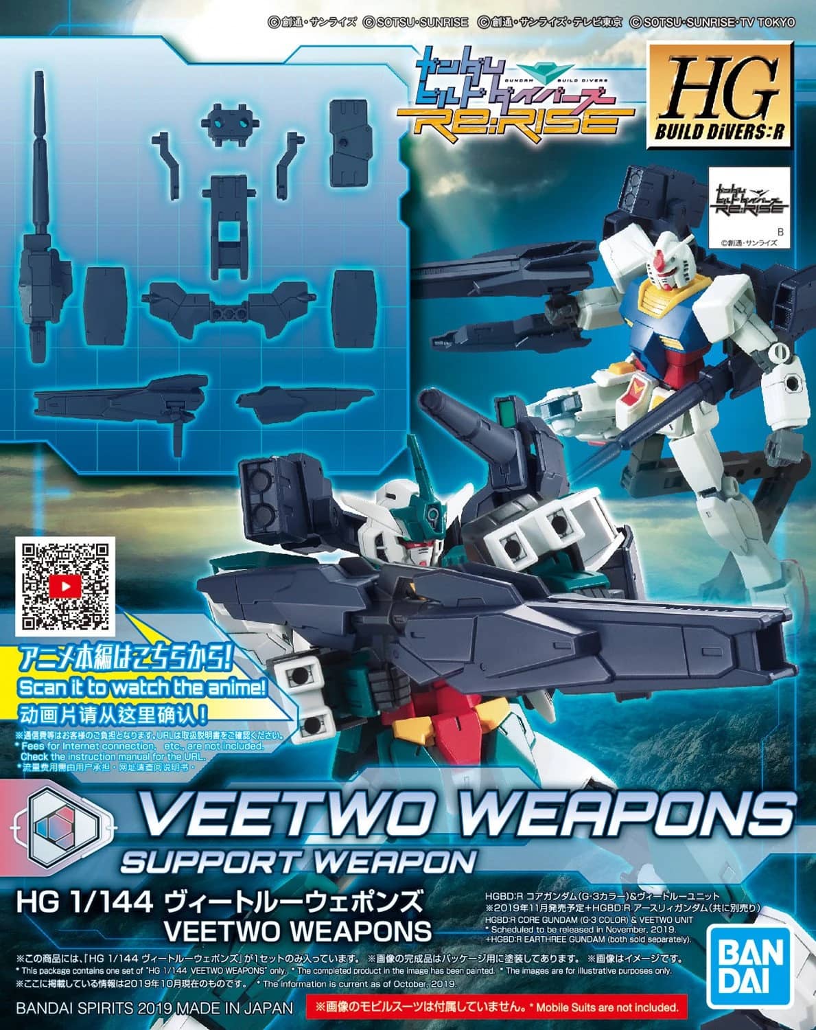 HGBD:R 1/144 Veetwo Weapons