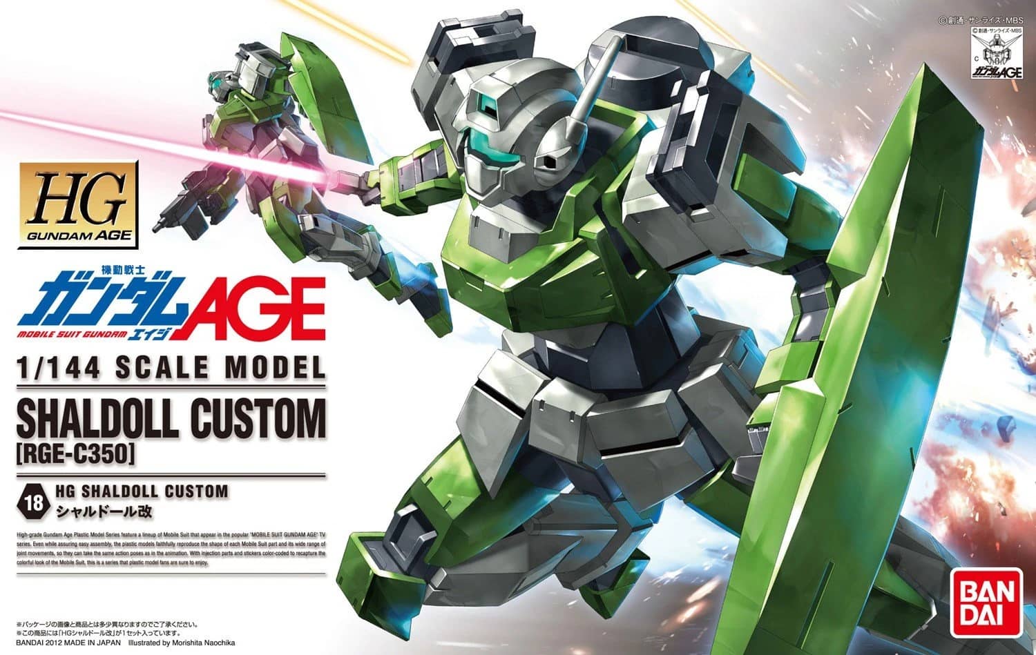 HG 1/144 Shaldoll Custom