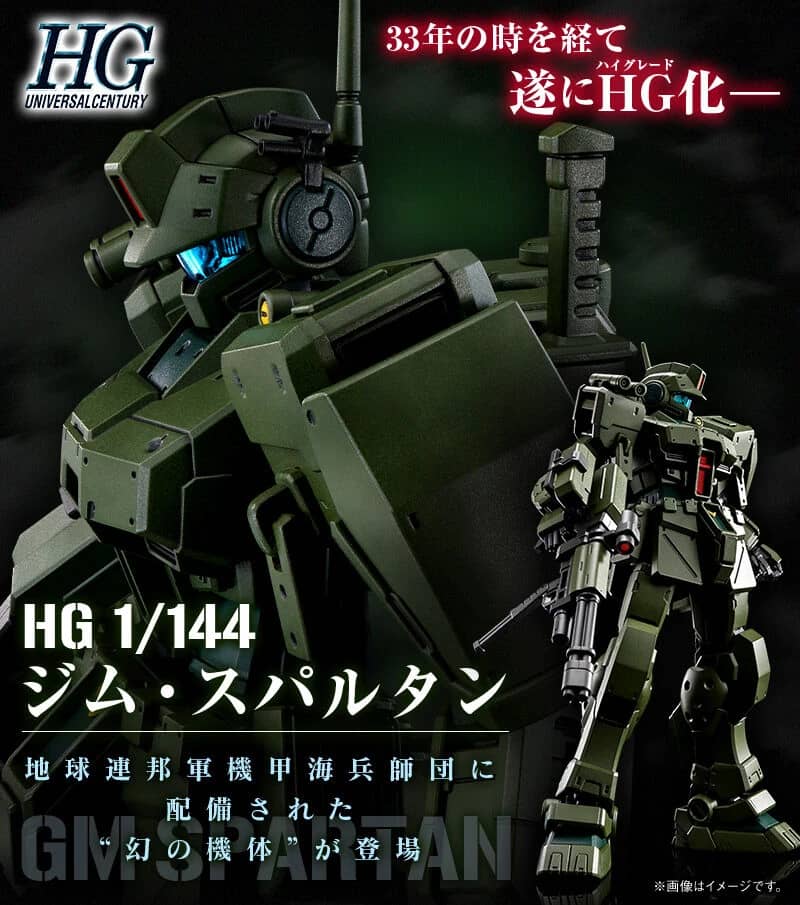 HG 1/144 RGM-79S GM Spartan