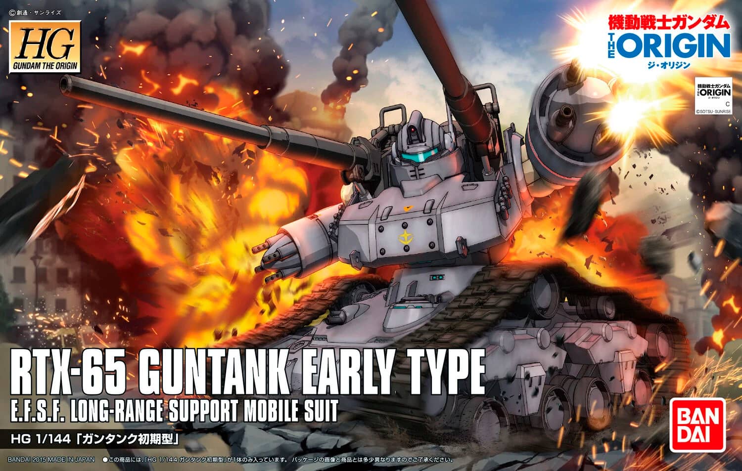 HG 1/144 RTX-65 Guntank Early Type (Theatrical Limited Clear Ver.)