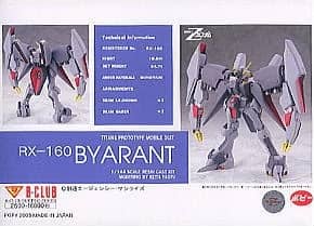 B-Club 1/144 RX-160 Byarlant