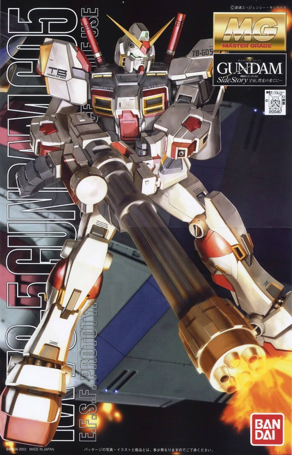MG 1/100 RX-78-5 Gundam G05