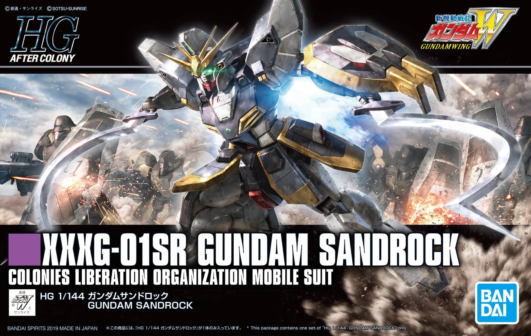HGAC 1/144 Gundam Sandrock