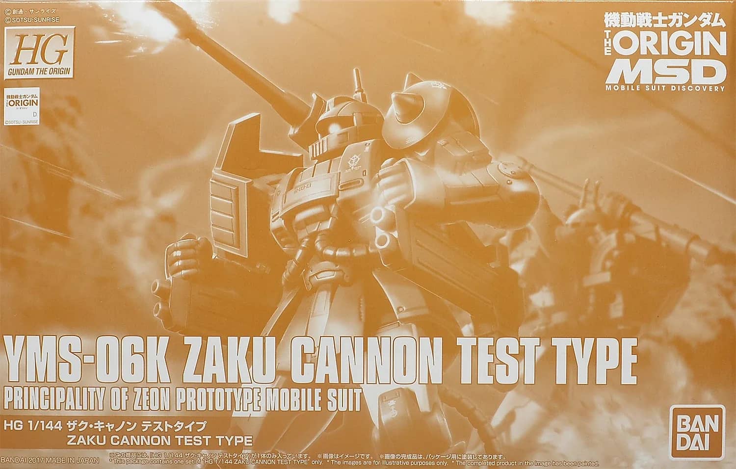 HG 1/144 MS-06K Zaku Cannon Test Type