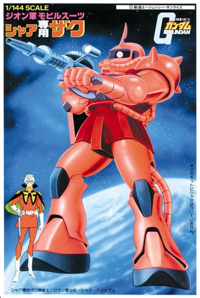 HGUC 1/144 MS-06S Char's Zaku II (Revive)