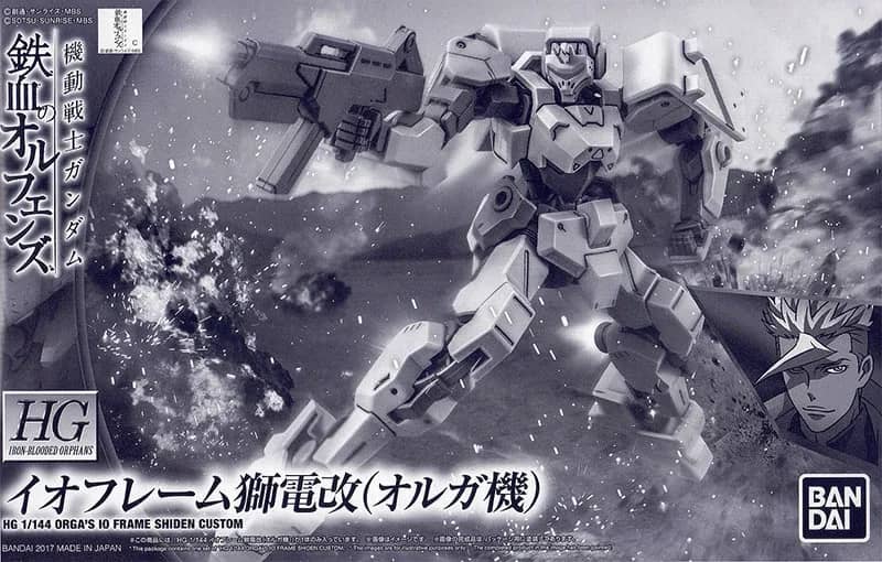 HGI-BO STH-16/tc2 Orga's Shiden