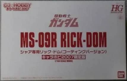 HGUC 1/144 MS-09RS Rick Dom C.A. Custom (Extra Finish Ver.)