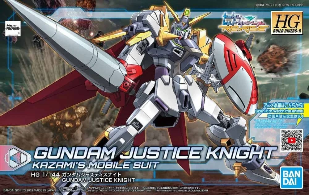 HGBD:R ZGMF-X19AK Gundam Justice Knight
