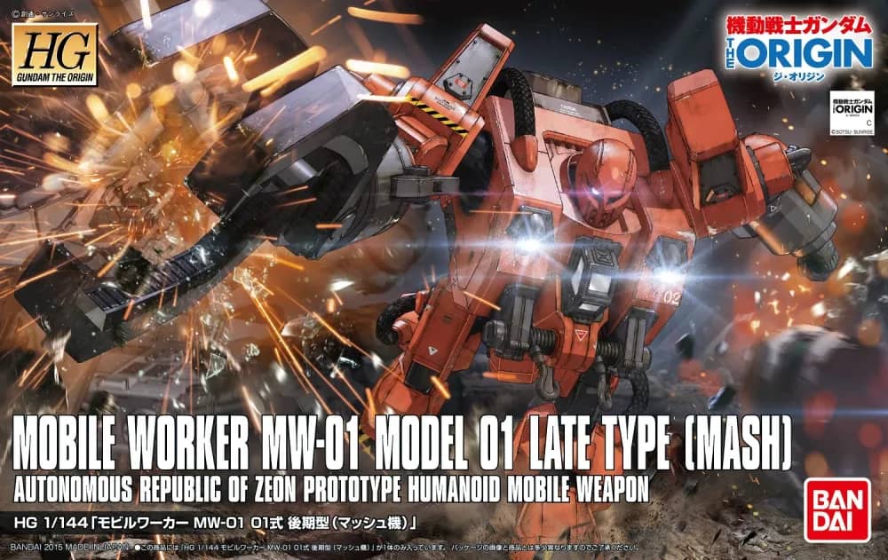 HGGTO Mobile Worker MW-01 Model 01 Late Type (Mash)