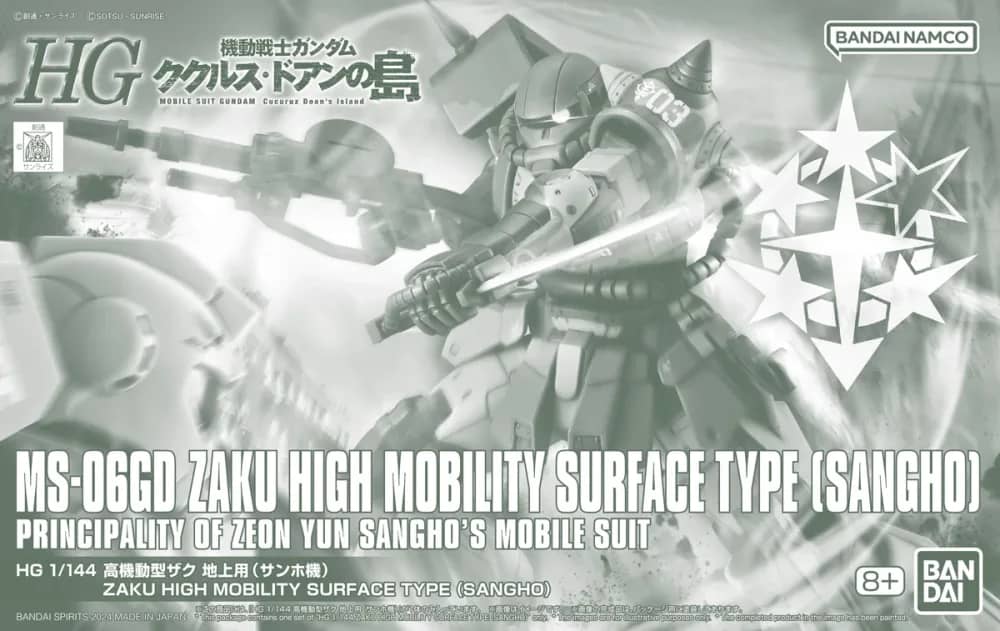 HGCDI MS-06GD Zaku High Mobility (Surface Type) (Sangho)