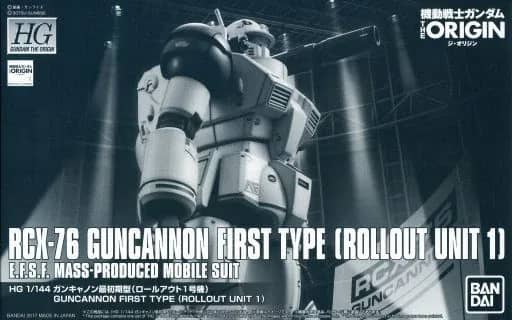 HGGTO RCX-76 Guncannon First Type (Rollout Unit 1)