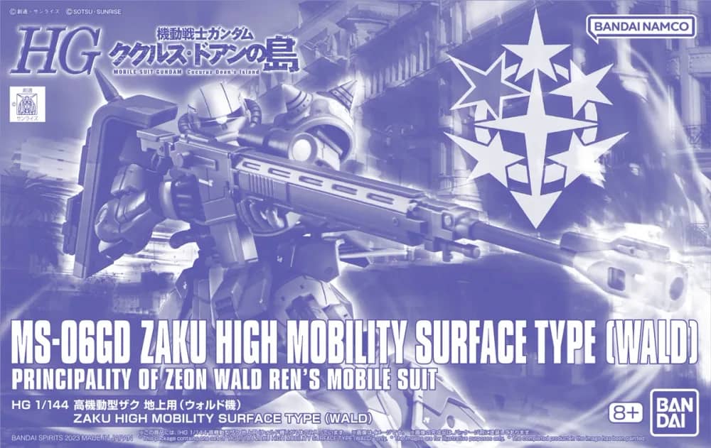 HGCDI MS-06GD Zaku High Mobility (Surface Type) (Wald)