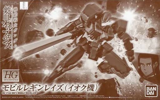 HGI-BO EB-08s Iok's Reginlaze
