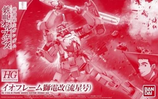 HGI-BO STH-16/tc Shiden Custom "Ryusei-Go"