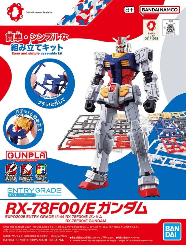 EG (2020) RX-78F00/E Gundam