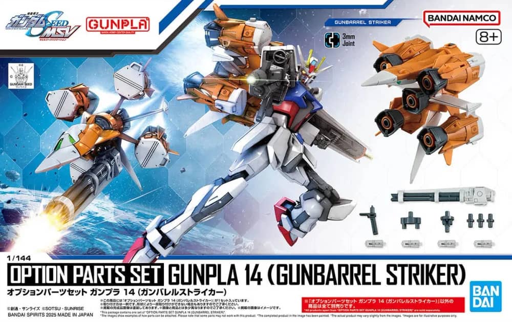Option Parts Set Gunpla 14 (Gunbarrel Striker)