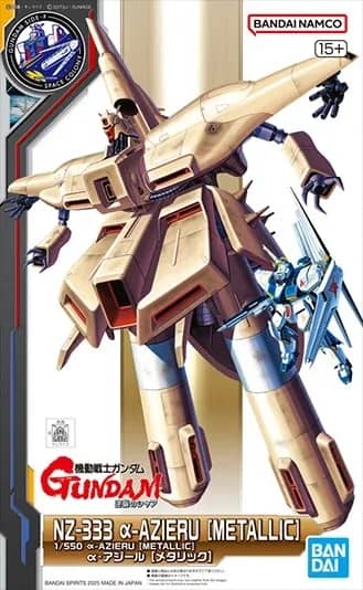 1/550 NZ-333 α Azieru (Metallic Ver.)
