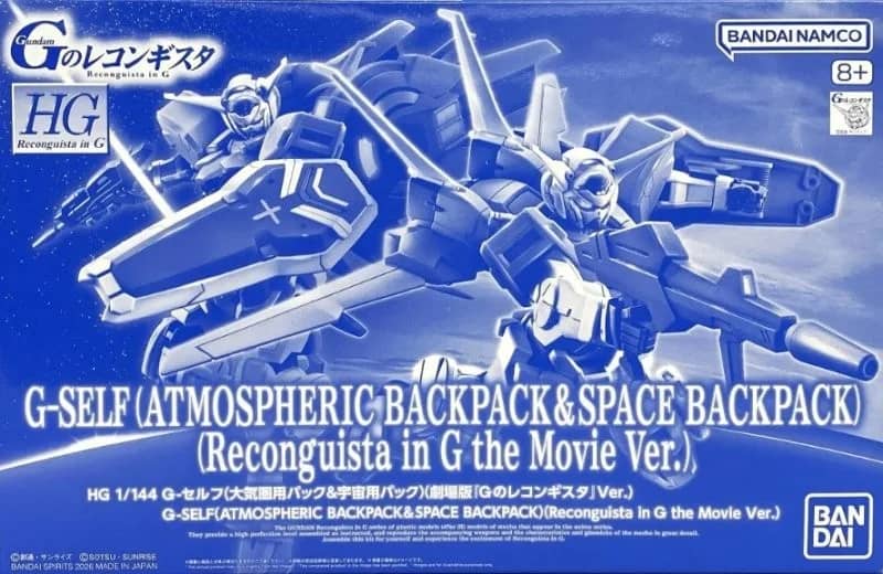 HG 1/144 Gundam G-Self (Atmospheric Pack and Space Pack) Theatrical Version