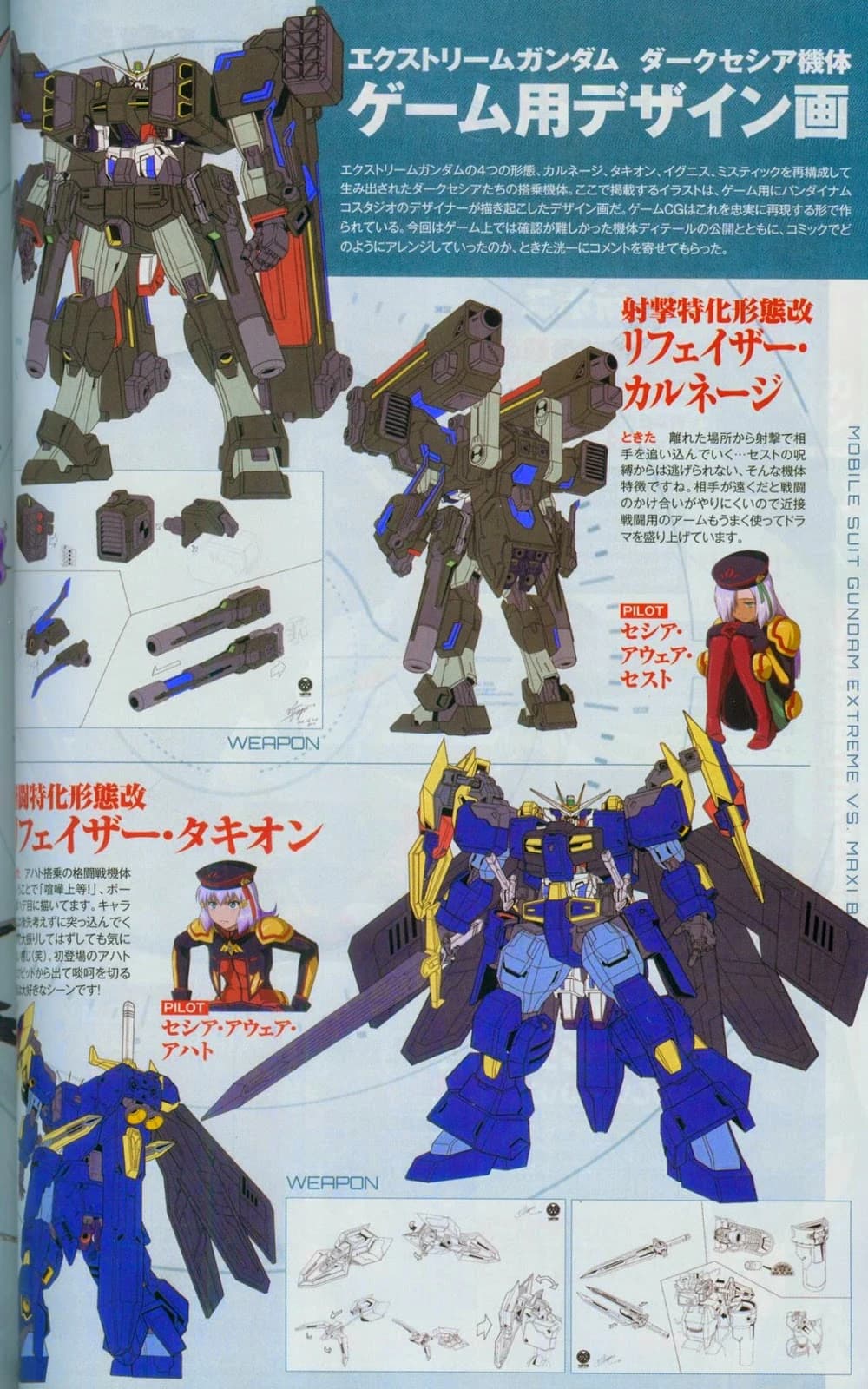 Extreme Gundam R — Prototype Multi-Mode Mobile Suit (Gundam EXA VS)