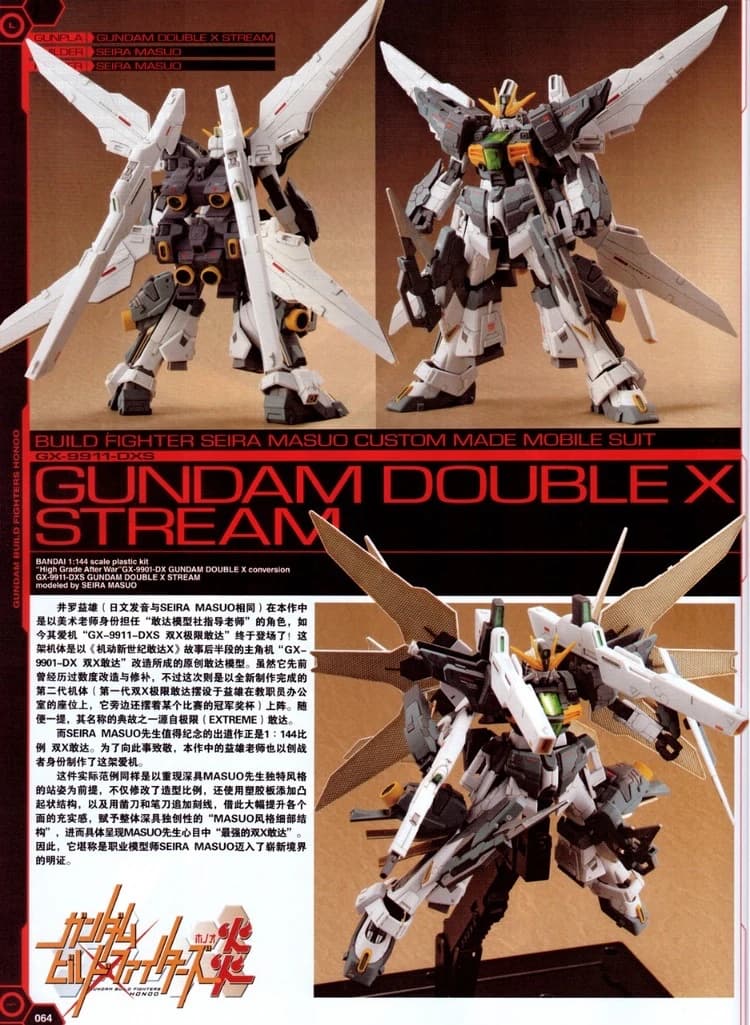 GX-9911-DXS Gundam Double X Stream — Custom Heavy power Mobile Suit (Gundam Build Fighters Honoo)