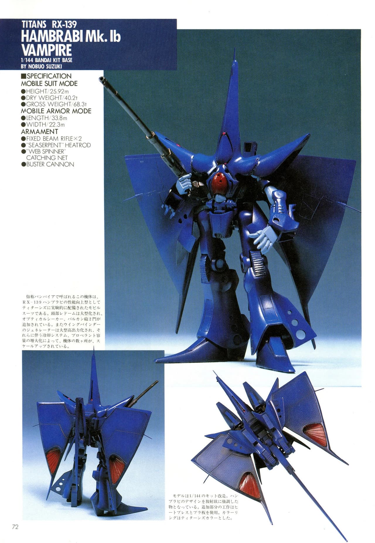 RX-139 Hambrabi Mk-Ib "Vampire" — Transformable Mobile Suit (Gundam Wars Series)