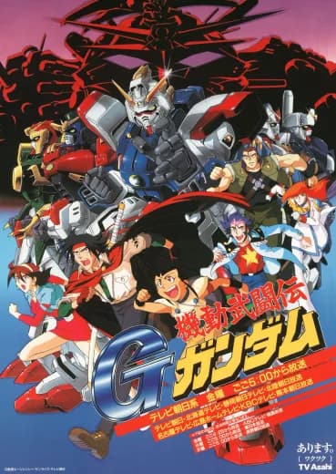 G Gundam logo