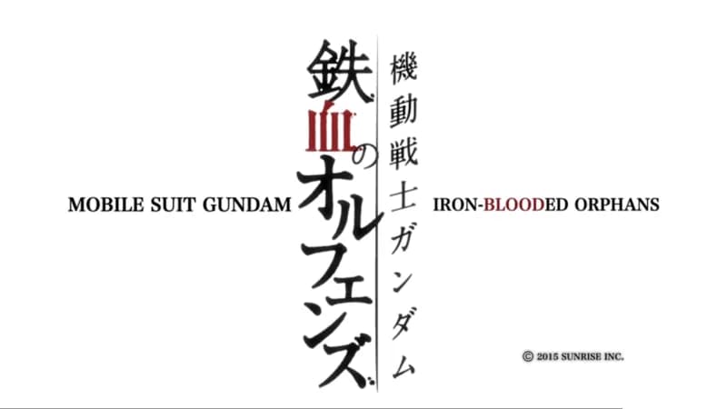Mobile Suit Gundam IRON-BLOODED ORPHANS logo