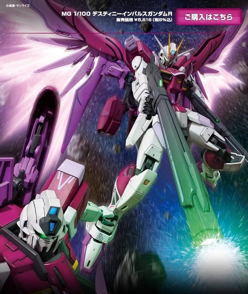 MG 1/100 Destiny Impulse Gundam R (Regenes)