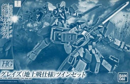 HG 1/144 Graze Ground Type Twin Set