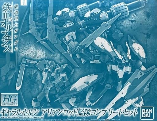 HG 1/144 Gjallarhorn Arianrhod Fleet Complete Set