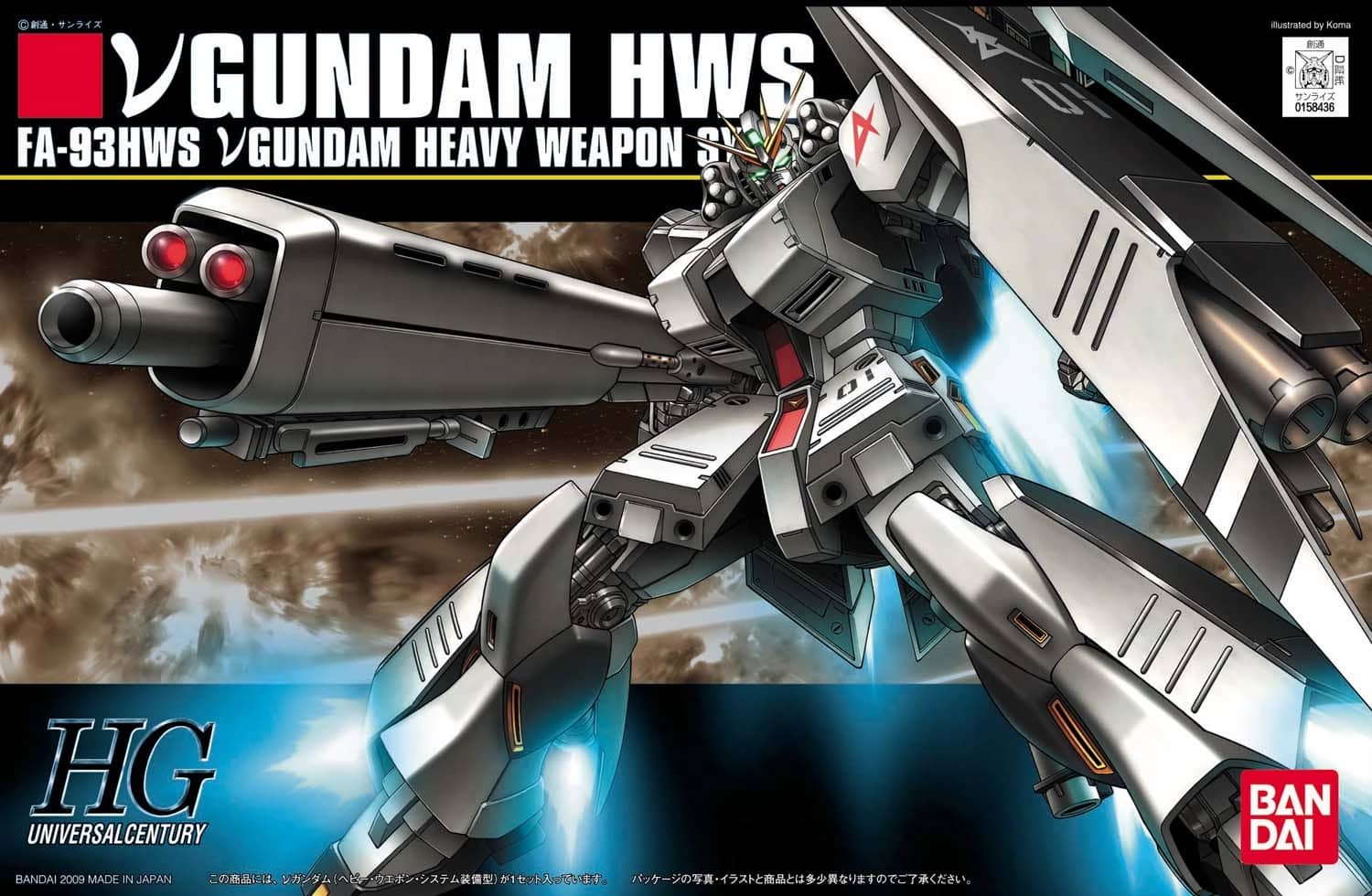 HGUC 1/144 FA-93HWS Nu Gundam HWS