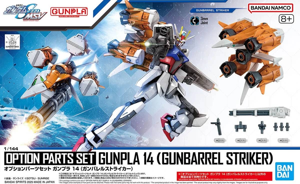 ENTRY GRADE 1/144 Gunbarrel Strike Gundam (Gundam Breaker Ver.)