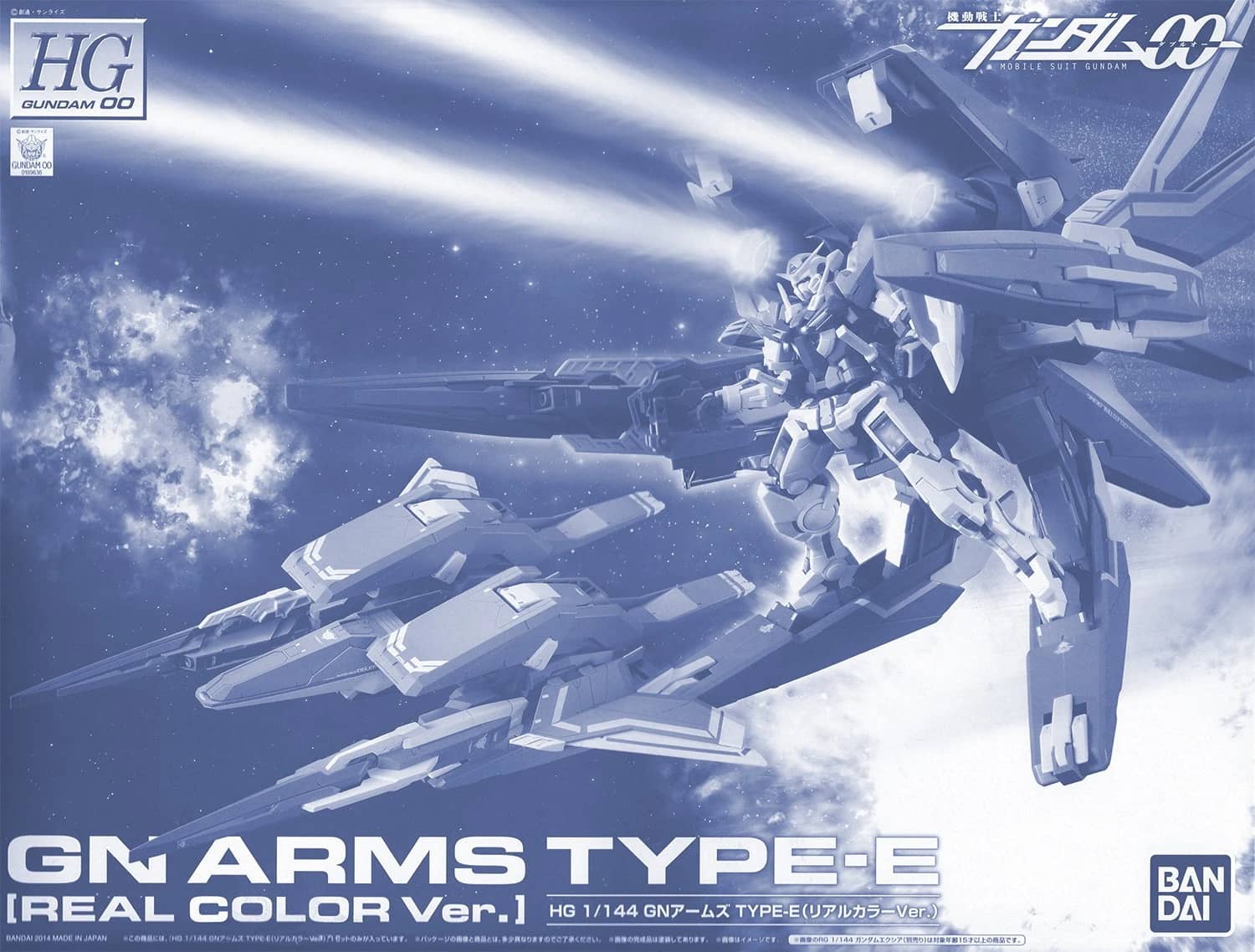 HG 1/144 GN Arms Type-E (Real Color Ver.)